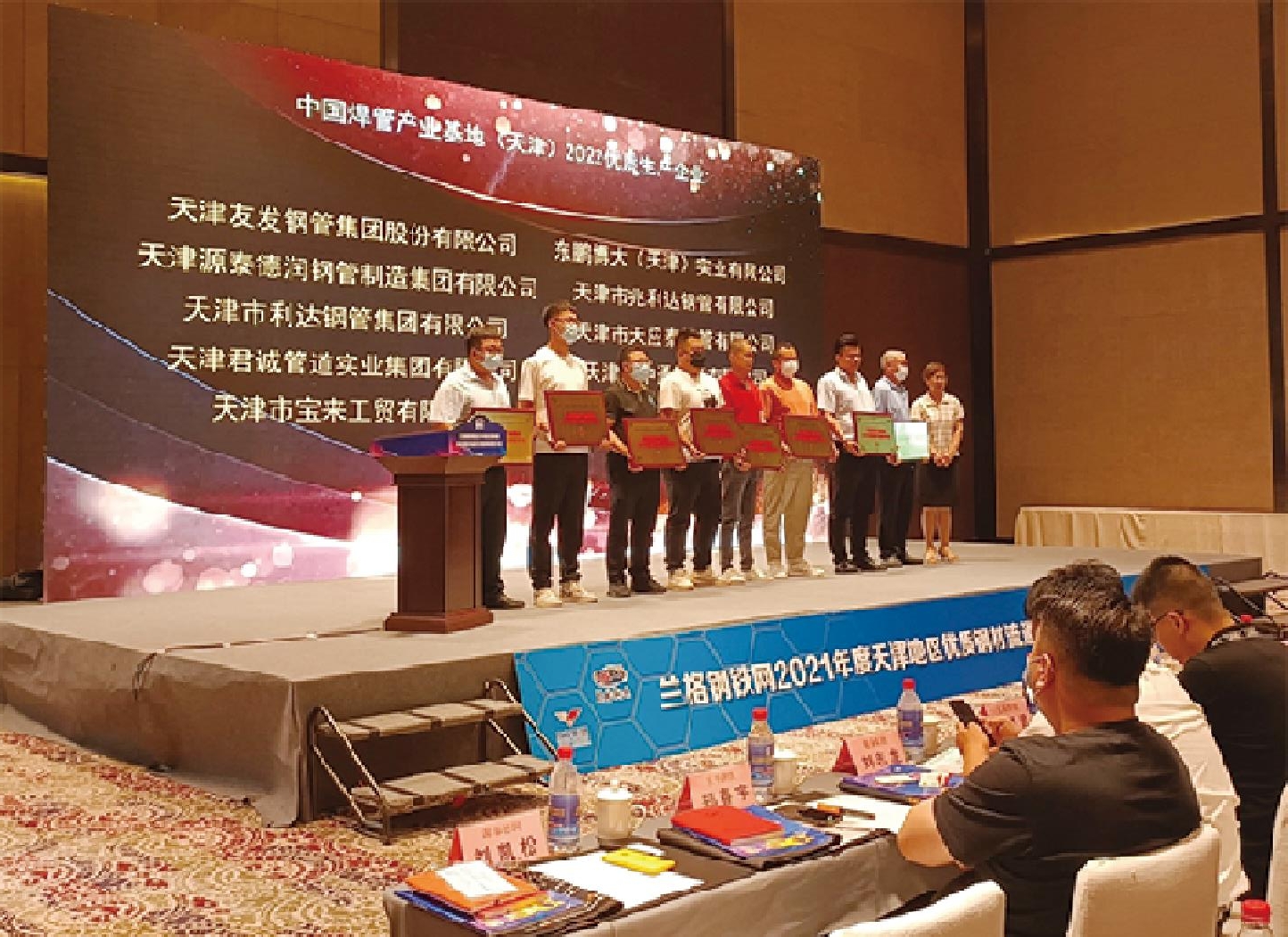 天津ng666南宫娱乐官网管道集团荣获中国焊管工业基地 “2022优质生产企业20强”